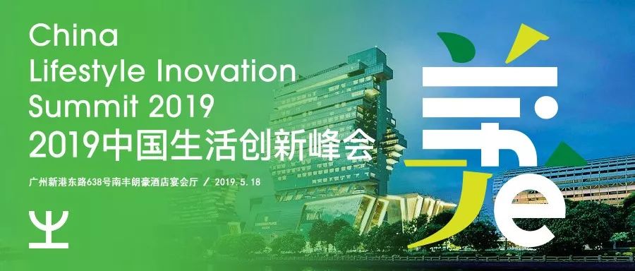 人家都成了“美好物种”了，你还没想好怎么做？ || 早鸟票走起